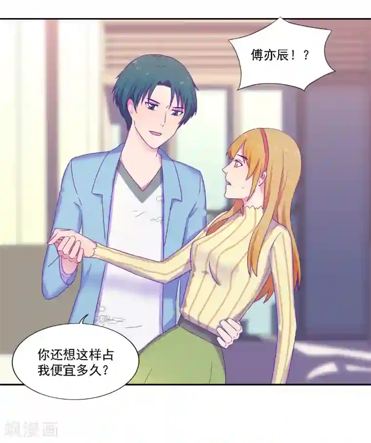 天赋贩卖APP第37话