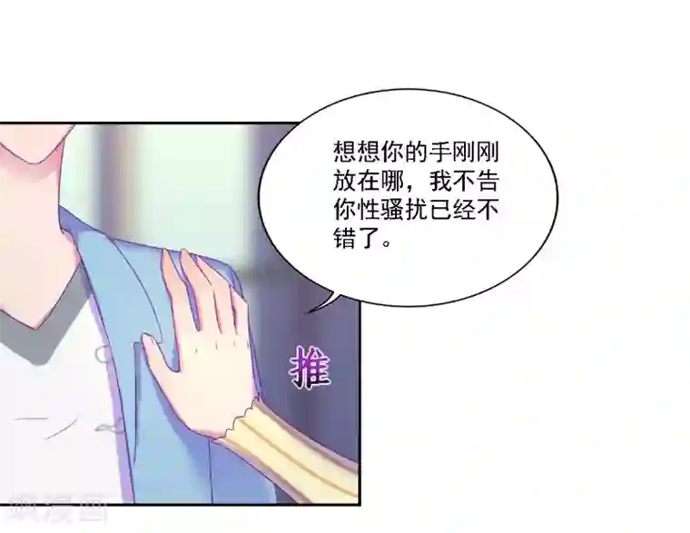 天赋贩卖APP第37话
