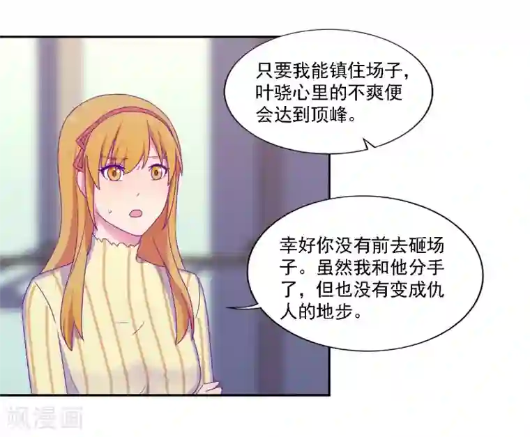 天赋贩卖APP第37话