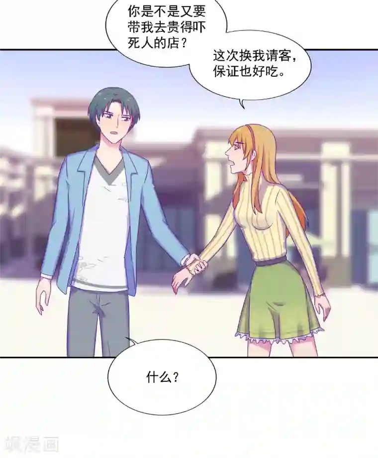 天赋贩卖APP第38话