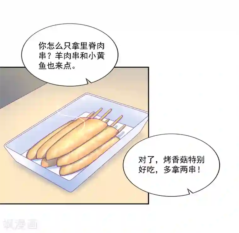 天赋贩卖APP第38话