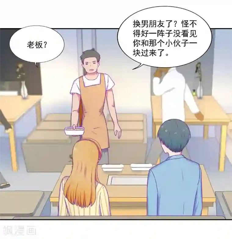 和男朋友开车文案第38话