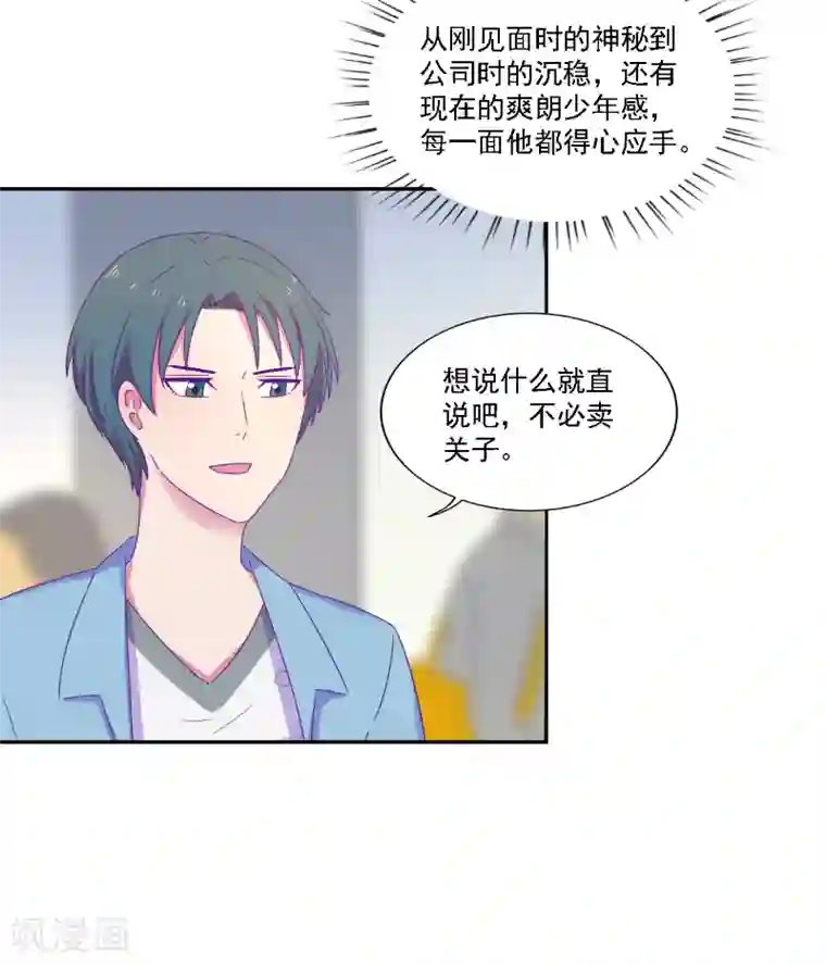 天赋贩卖APP第39话