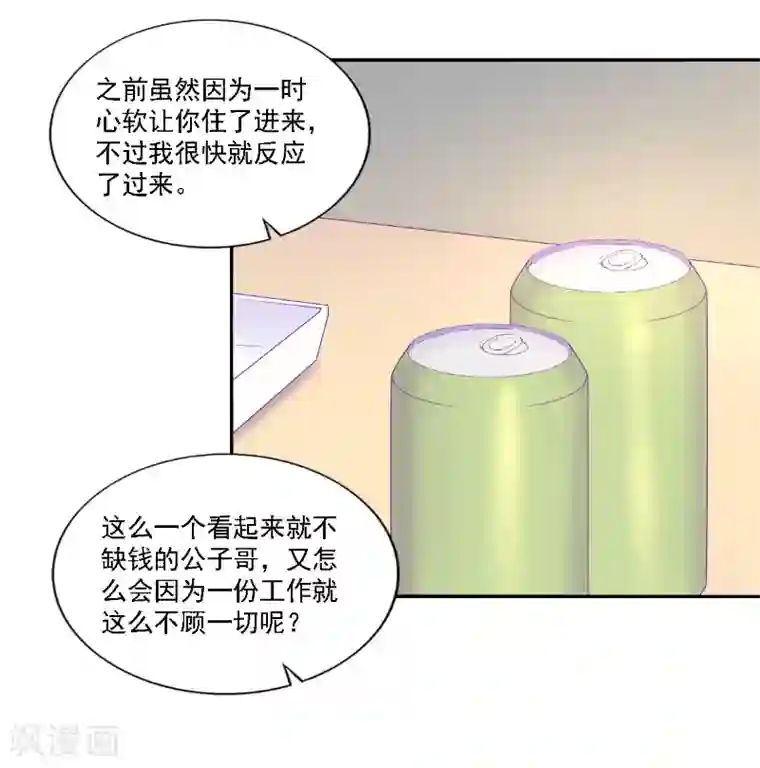 天赋贩卖APP第39话