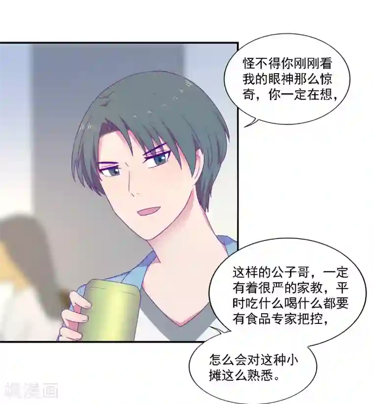 天赋贩卖APP第39话