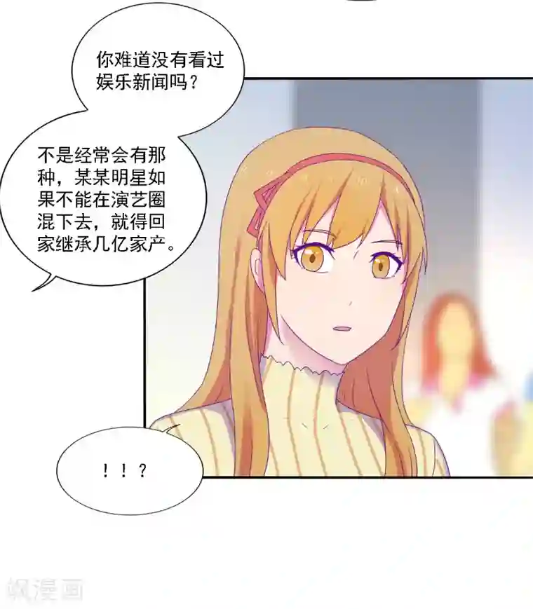 天赋贩卖APP第39话