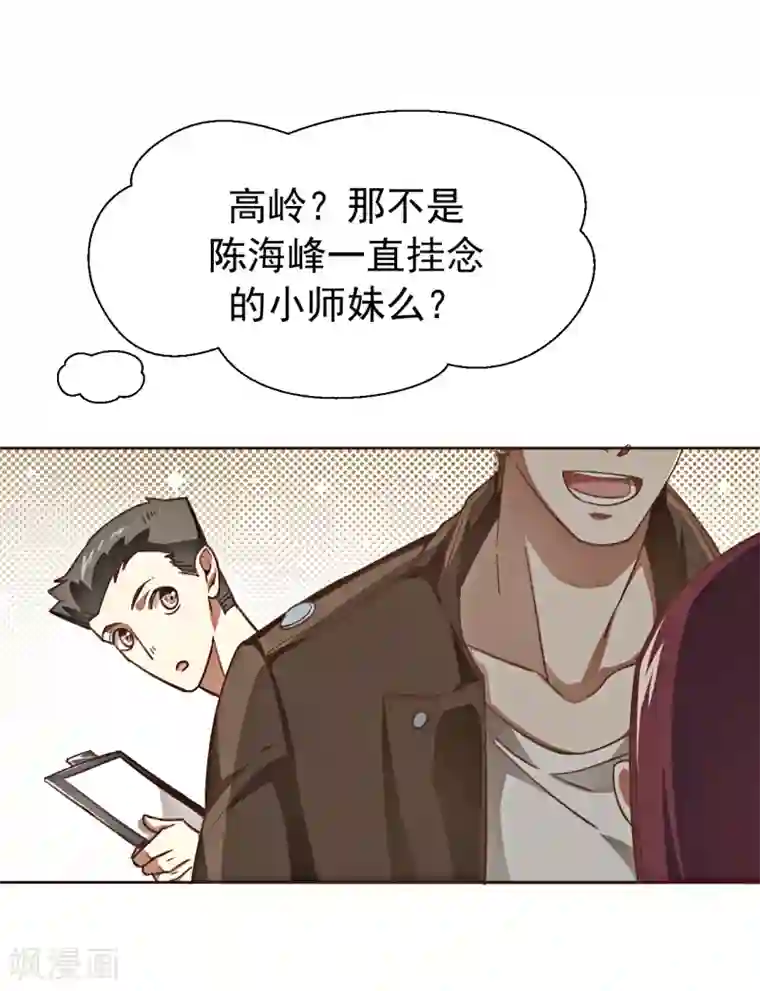 刑侦夜话第1话 诡异的树枝
