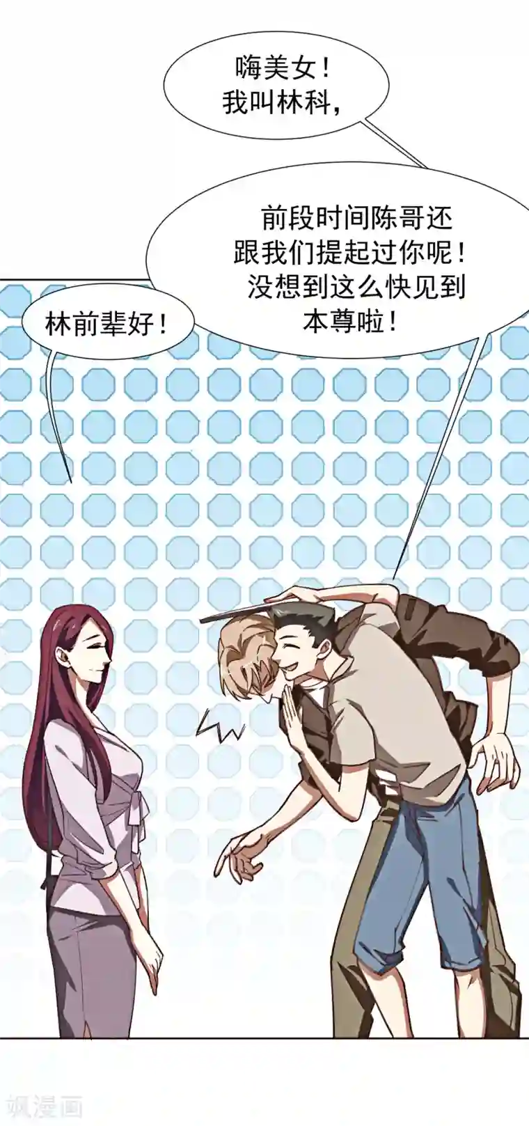 刑侦夜话第1话 诡异的树枝