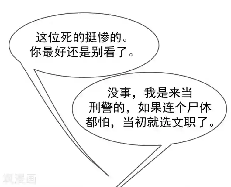 刑侦夜话第1话 诡异的树枝