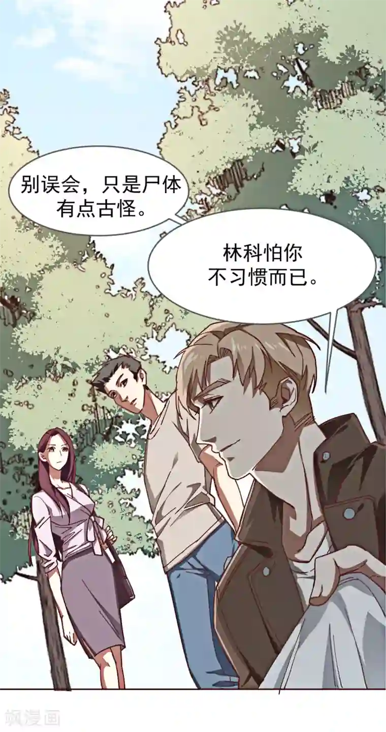 刑侦夜话第1话 诡异的树枝