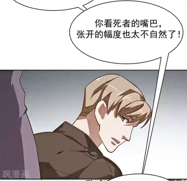 刑侦夜话第1话 诡异的树枝