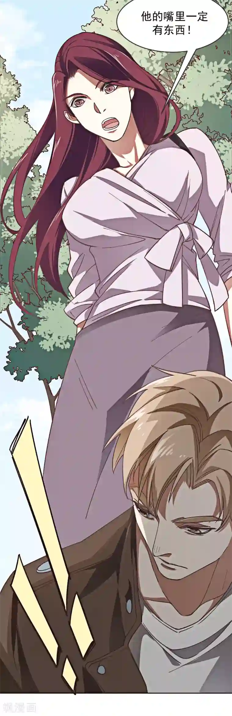 刑侦夜话第1话 诡异的树枝