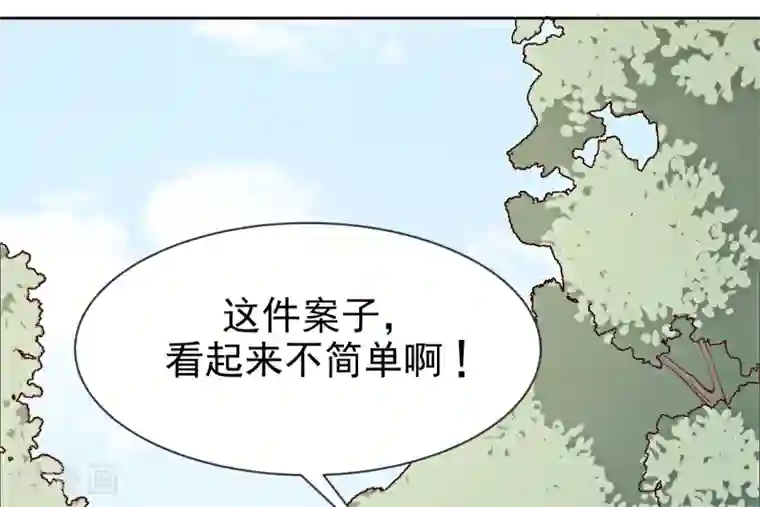 刑侦夜话第1话 诡异的树枝
