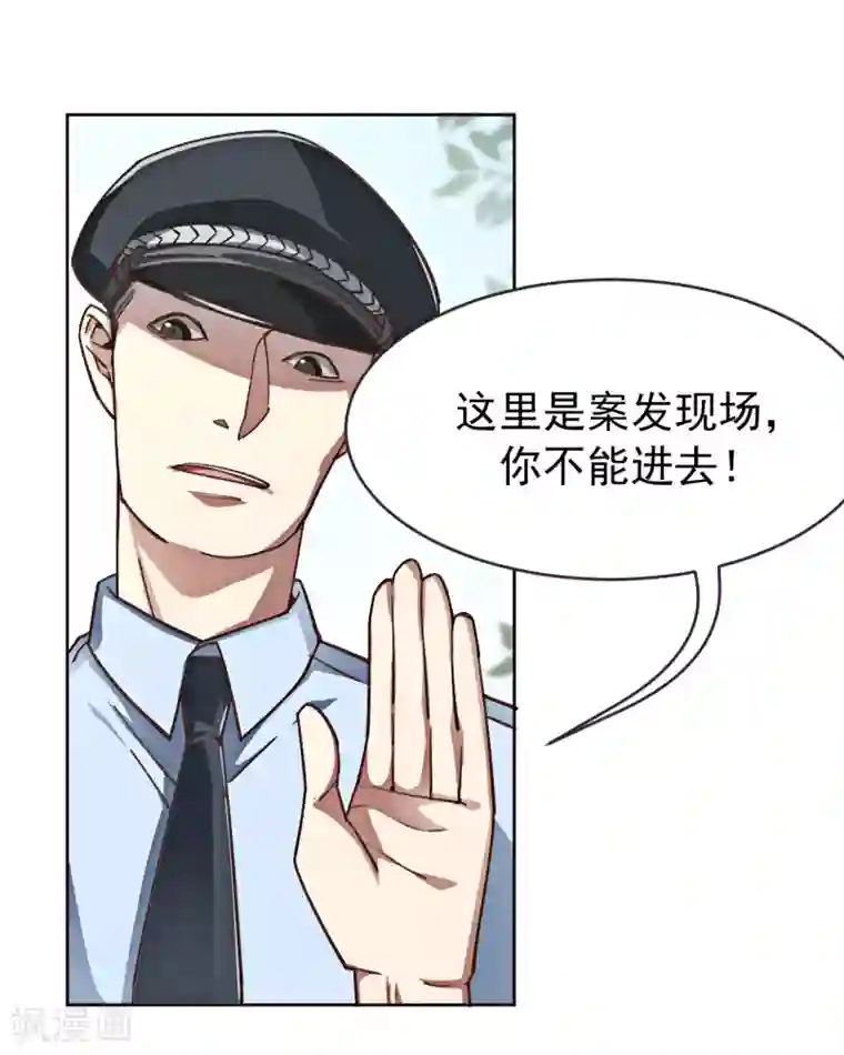 刑侦夜话第1话 诡异的树枝