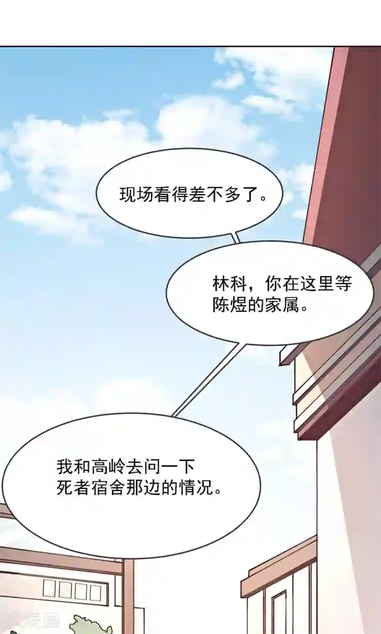 刑侦夜话第2话 小纸条