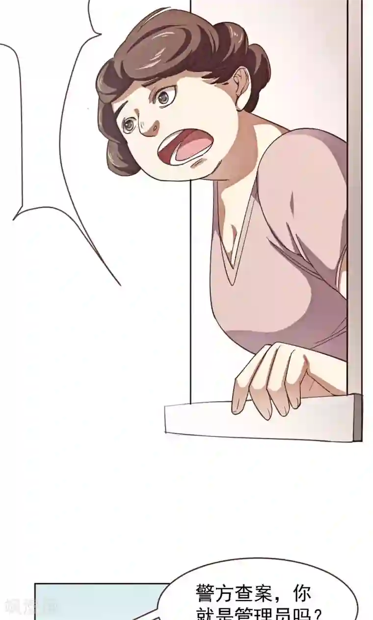 刑侦夜话第2话 小纸条