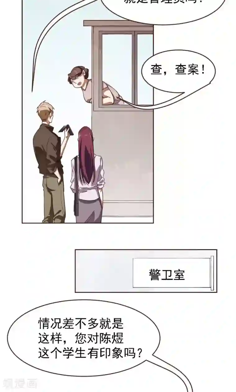 刑侦夜话第2话 小纸条