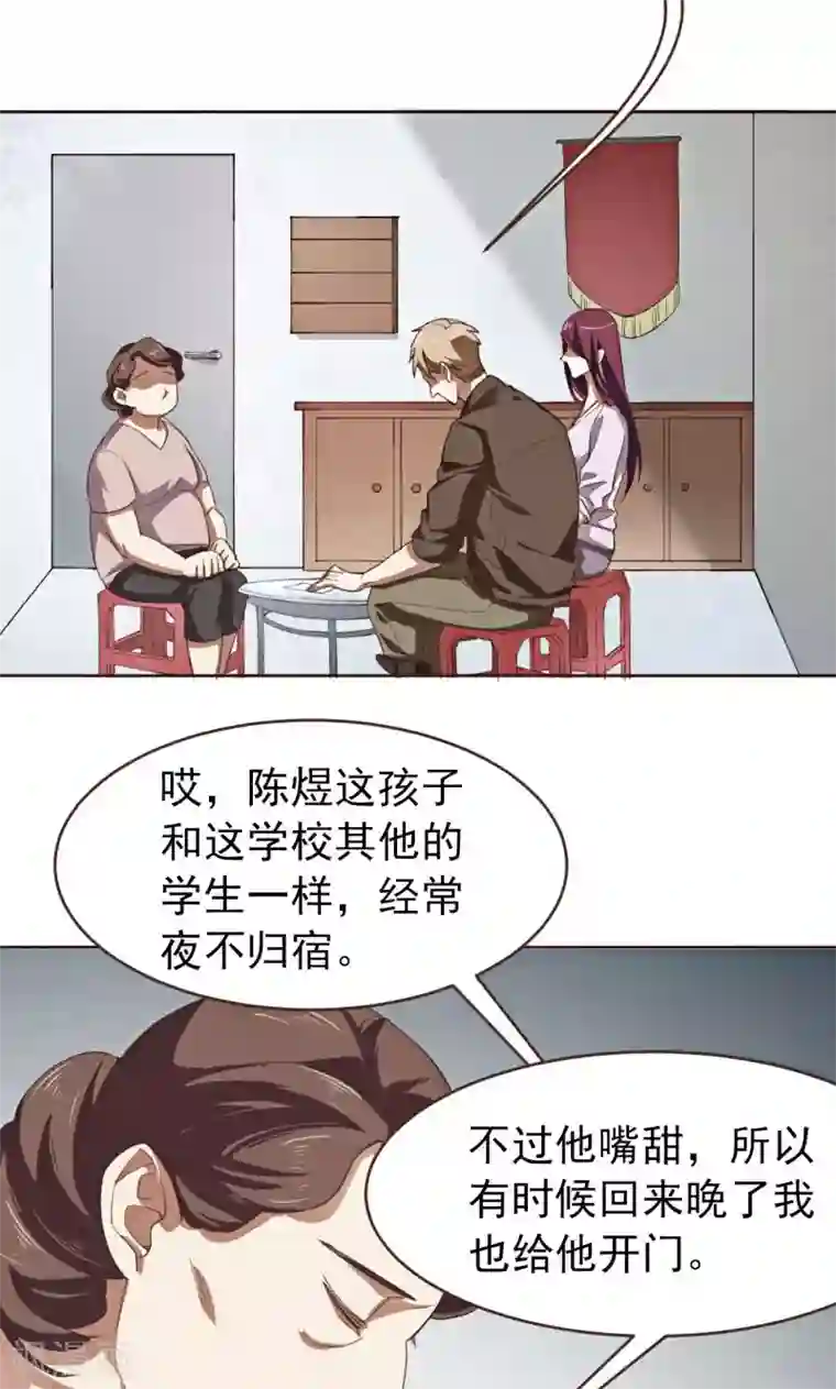 刑侦夜话第2话 小纸条
