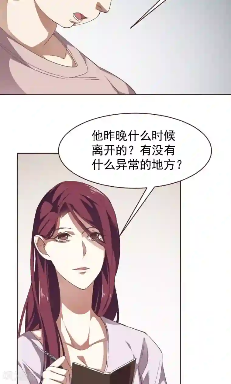 刑侦夜话第2话 小纸条