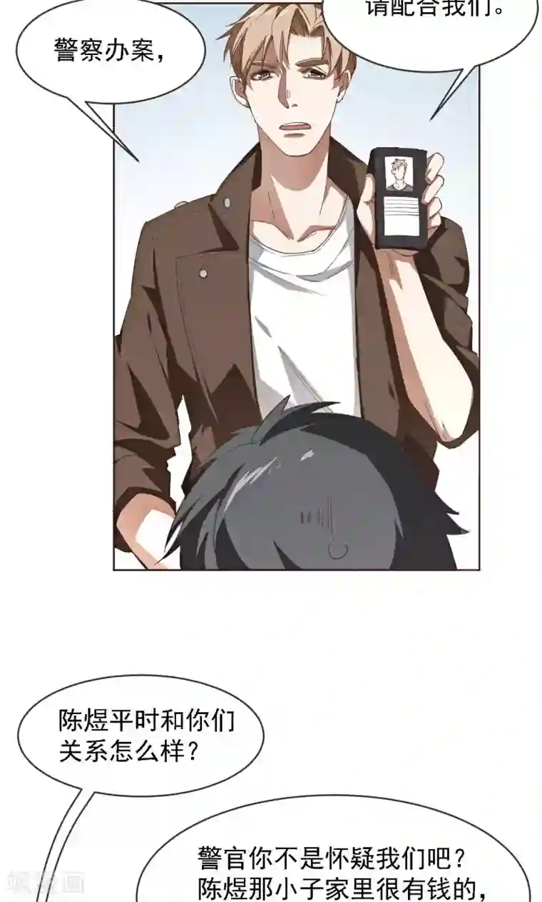 刑侦夜话第2话 小纸条