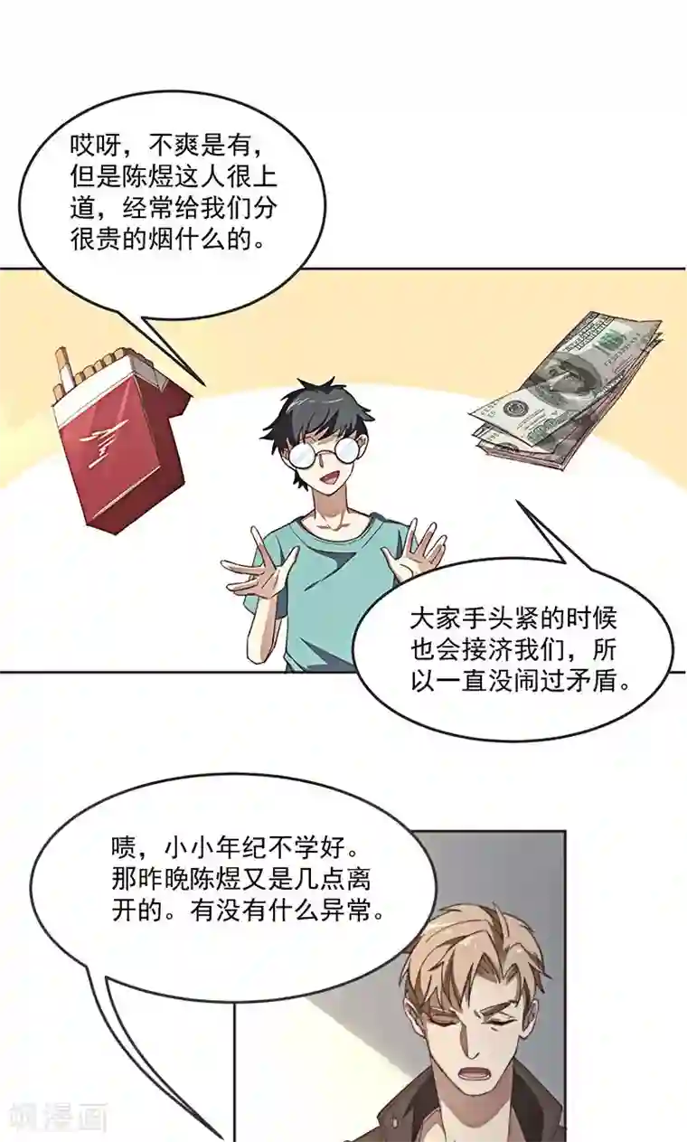 刑侦夜话第2话 小纸条