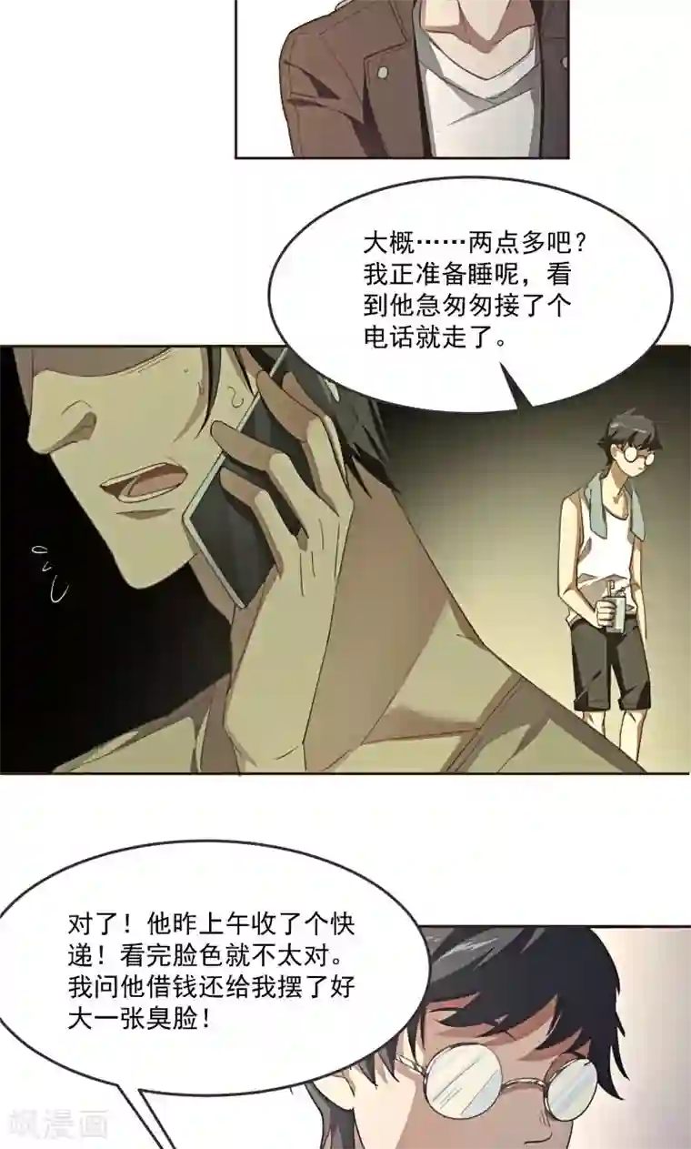 刑侦夜话第2话 小纸条