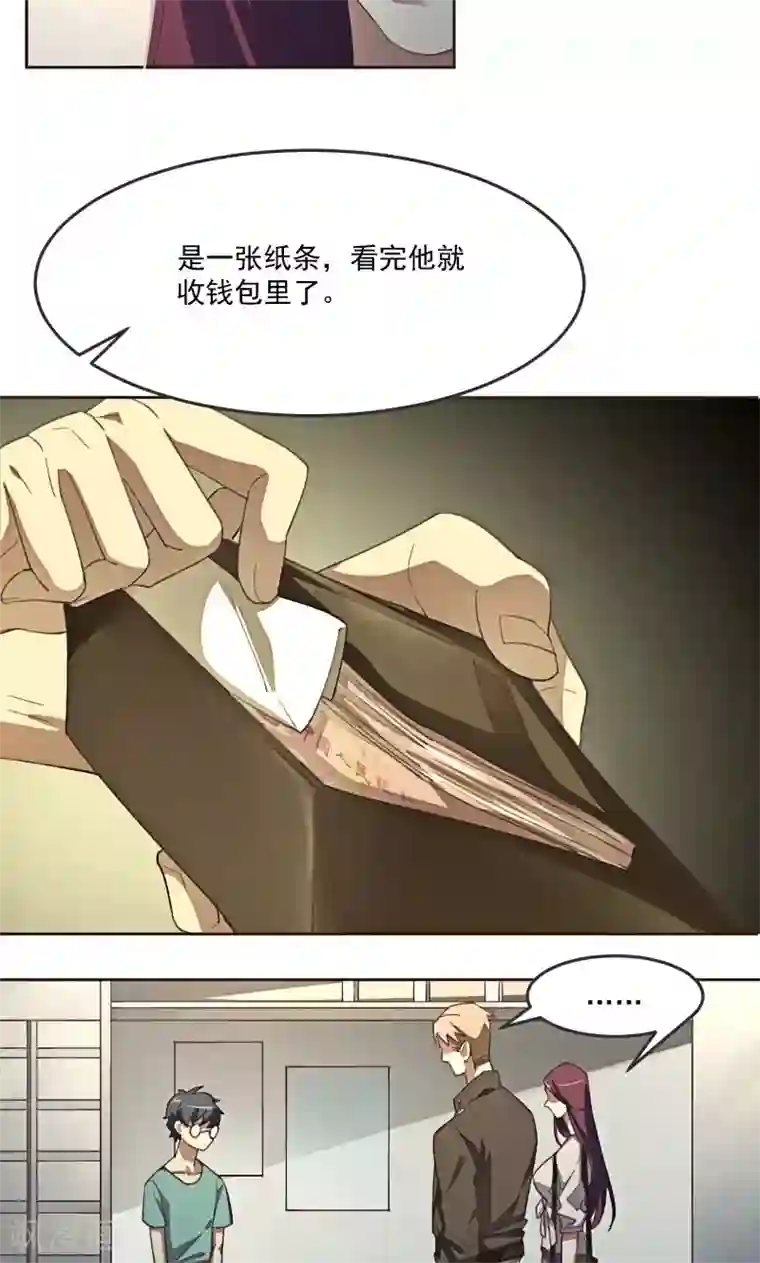 刑侦夜话第2话 小纸条