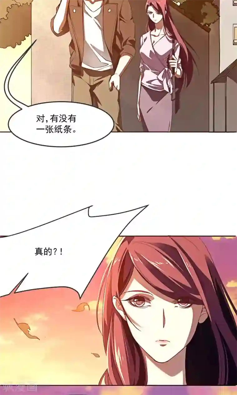 刑侦夜话第2话 小纸条