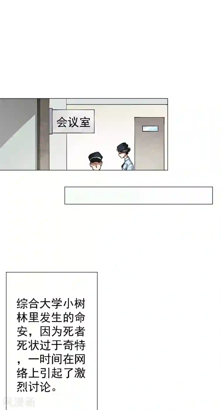 男子自愿被揉裆第3话 心理辅导师