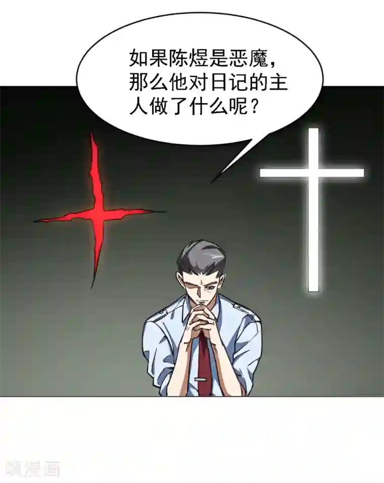 男子自愿被揉裆第3话 心理辅导师