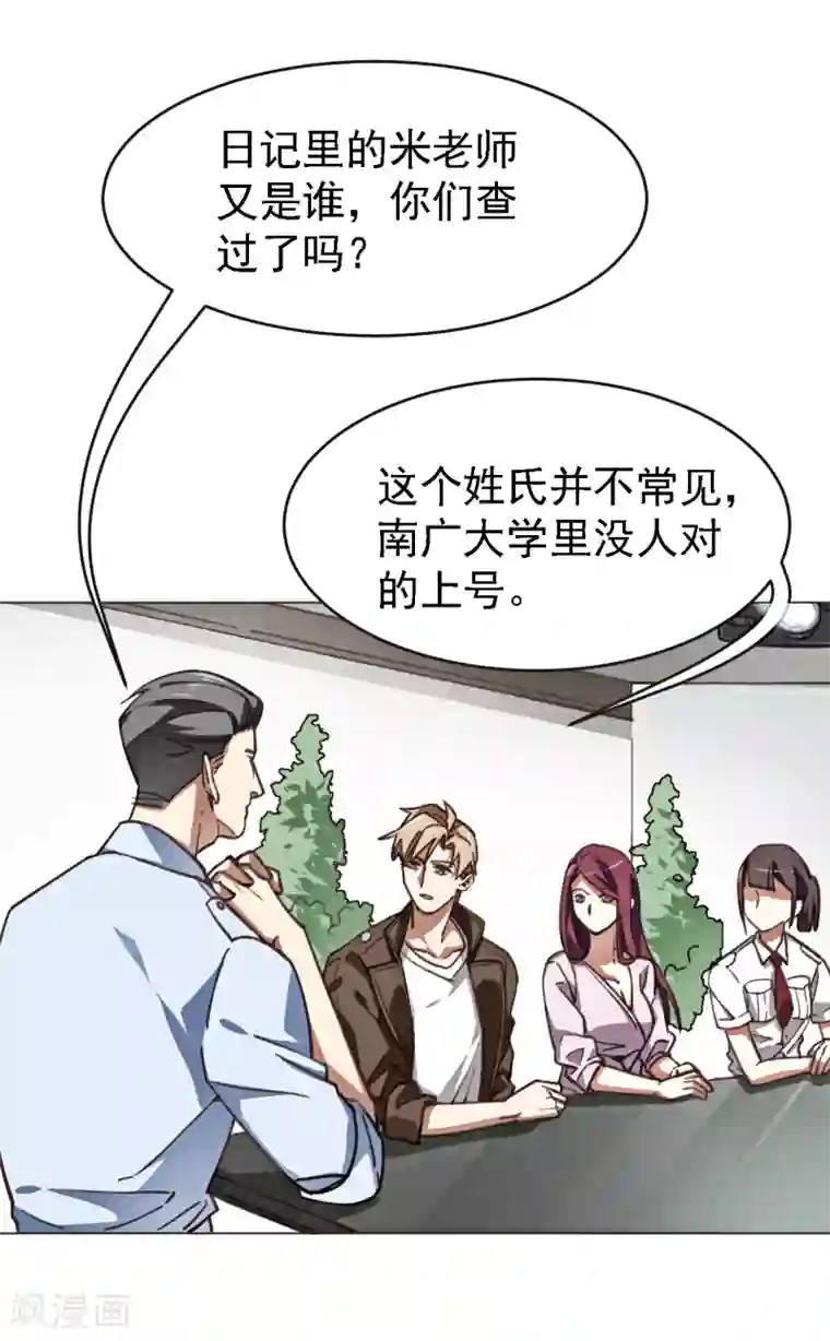 男子自愿被揉裆第3话 心理辅导师