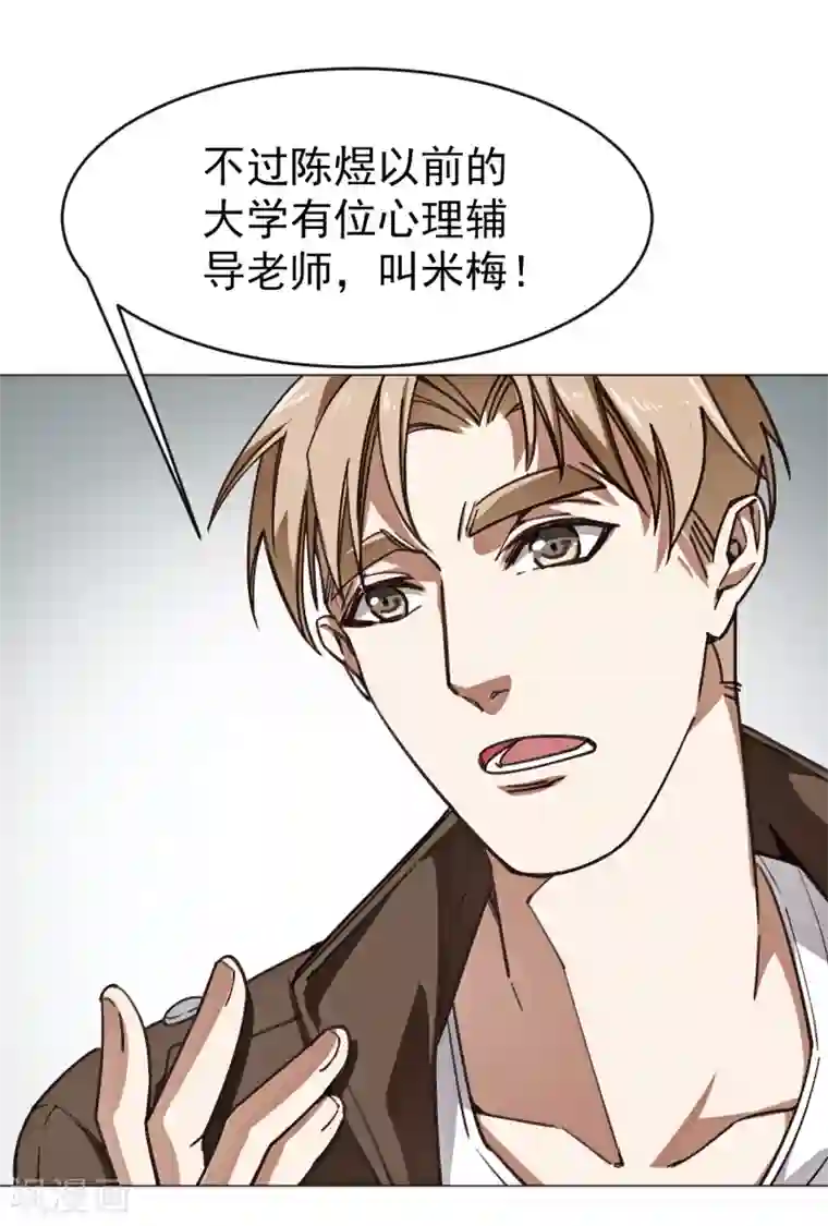 男子自愿被揉裆第3话 心理辅导师