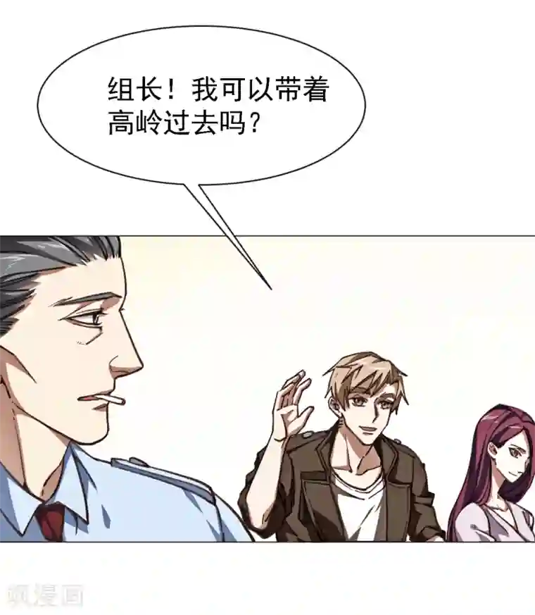 男子自愿被揉裆第3话 心理辅导师