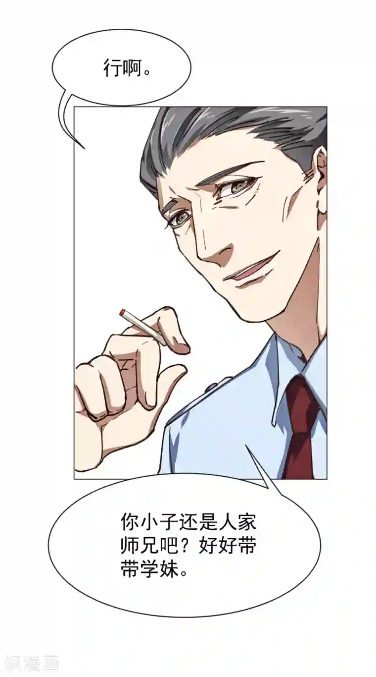 男子自愿被揉裆第3话 心理辅导师