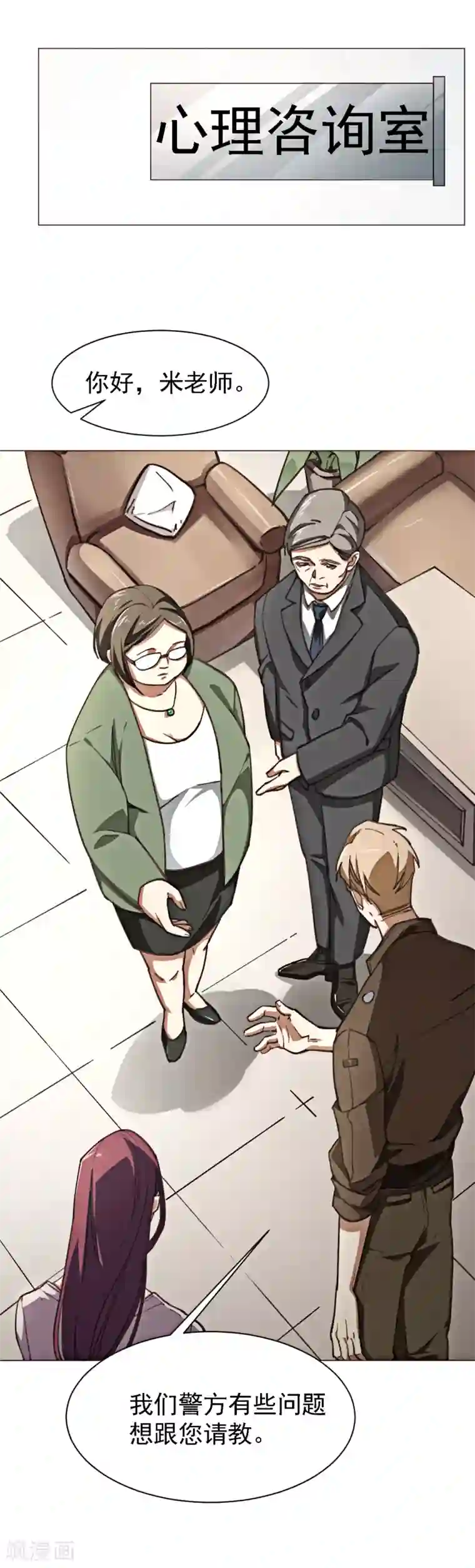 男子自愿被揉裆第3话 心理辅导师