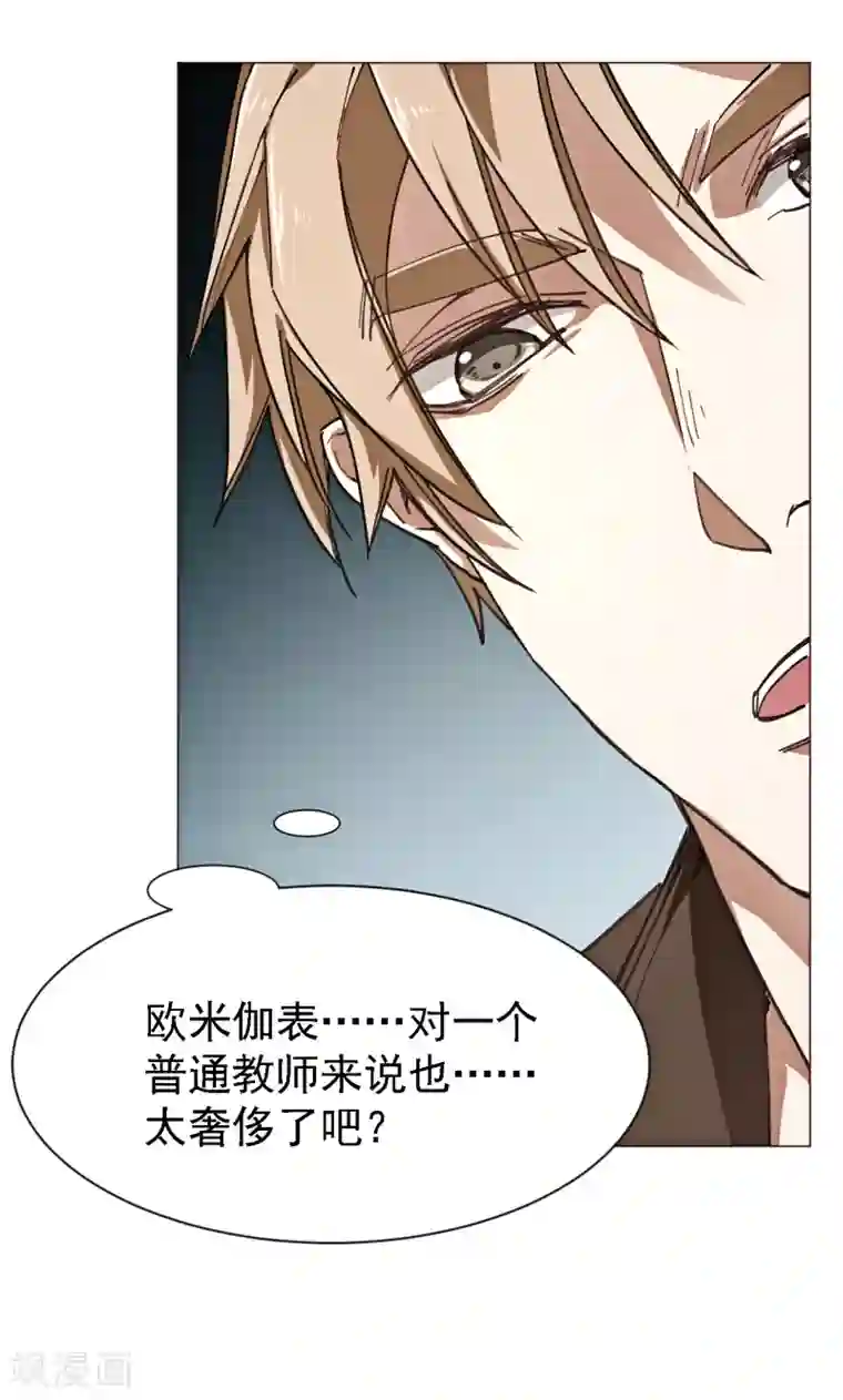 男子自愿被揉裆第3话 心理辅导师