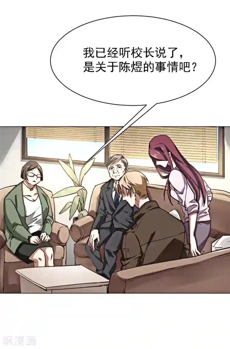 男子自愿被揉裆第3话 心理辅导师