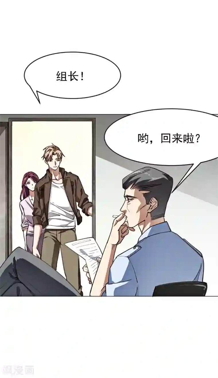 男子自愿被揉裆第3话 心理辅导师