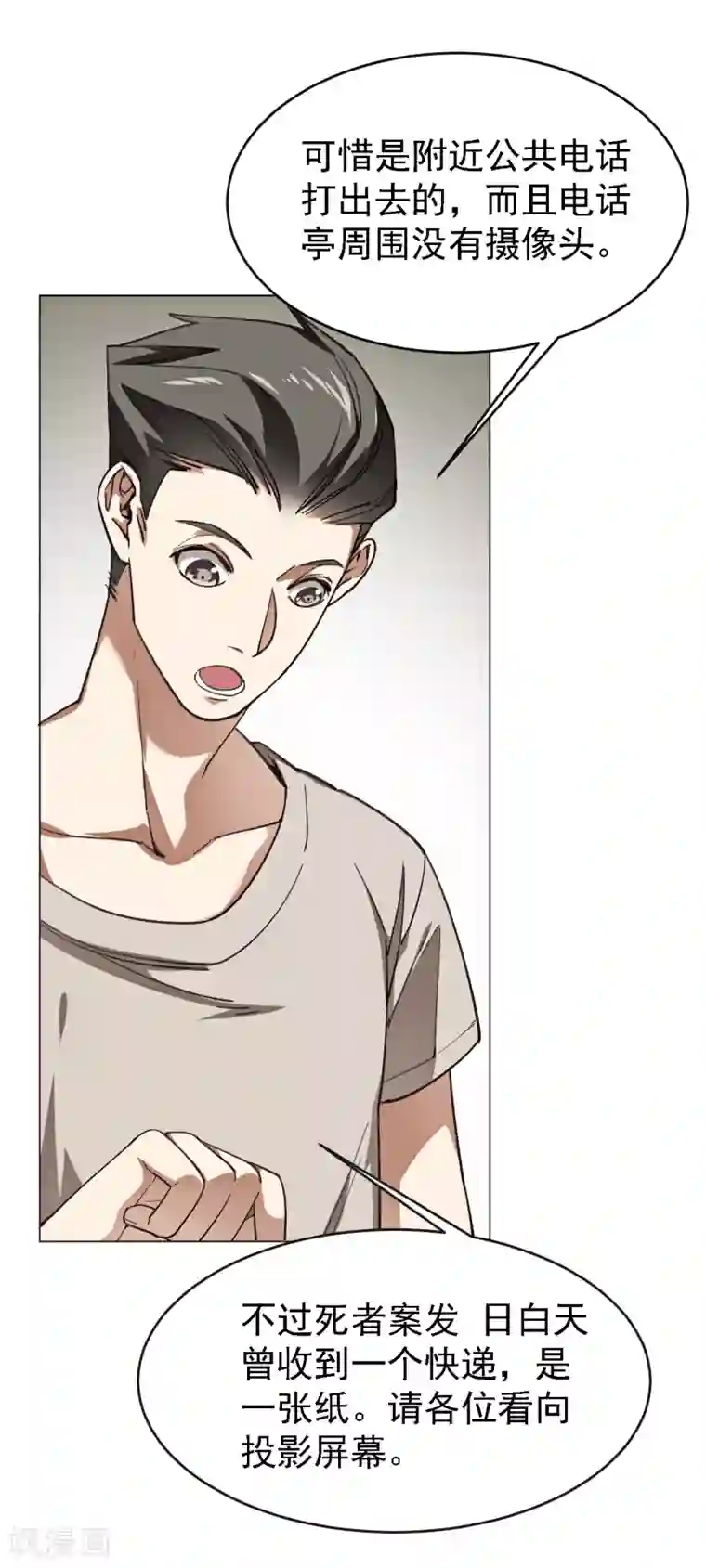 男子自愿被揉裆第3话 心理辅导师