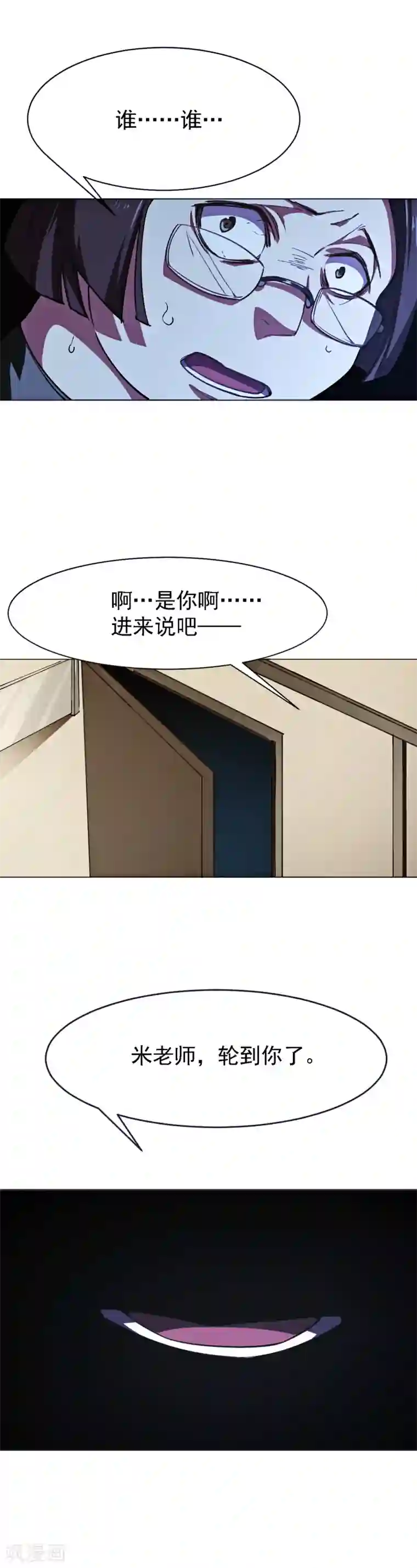 刑侦夜话第4话 轮到你了