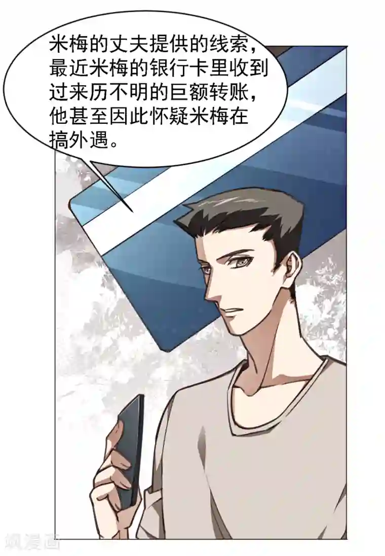 刑侦夜话第6话 胡桃树