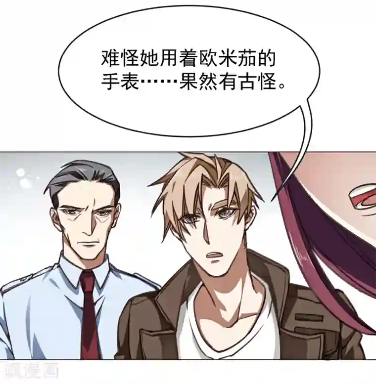 刑侦夜话第6话 胡桃树