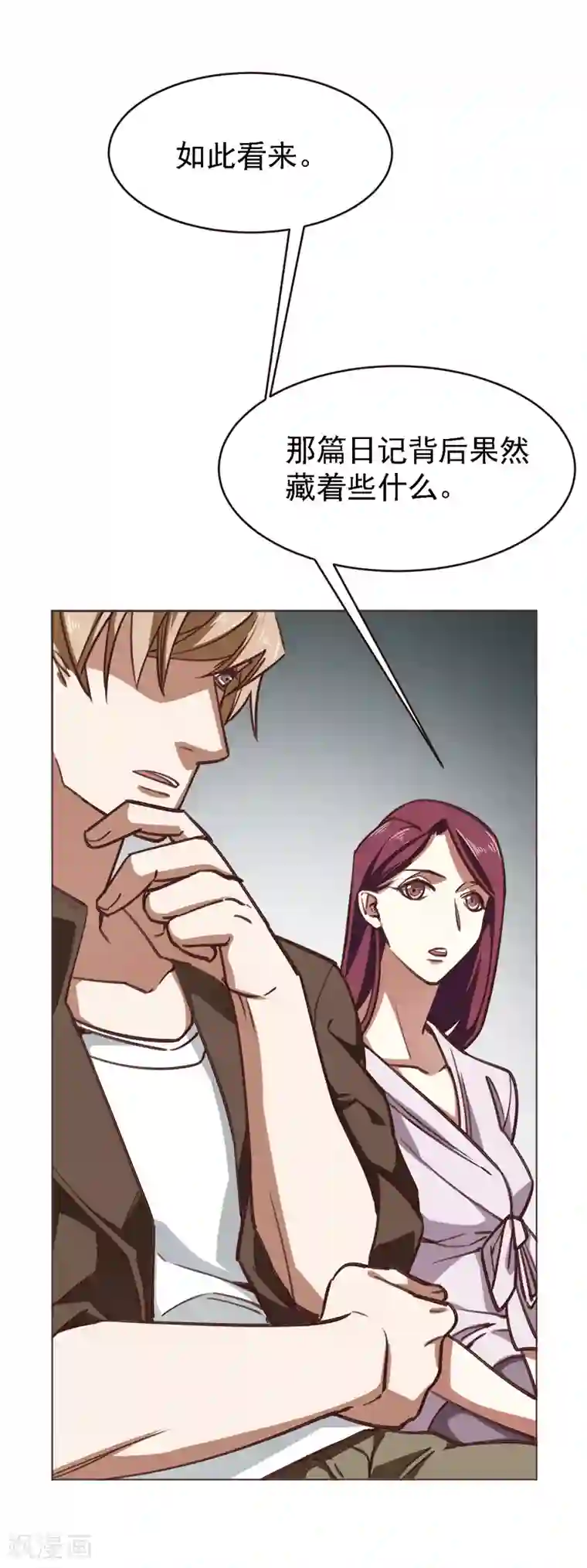 刑侦夜话第6话 胡桃树