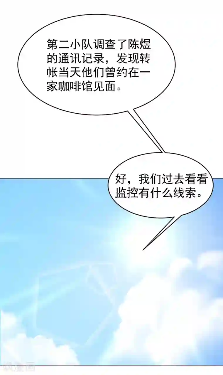 刑侦夜话第6话 胡桃树