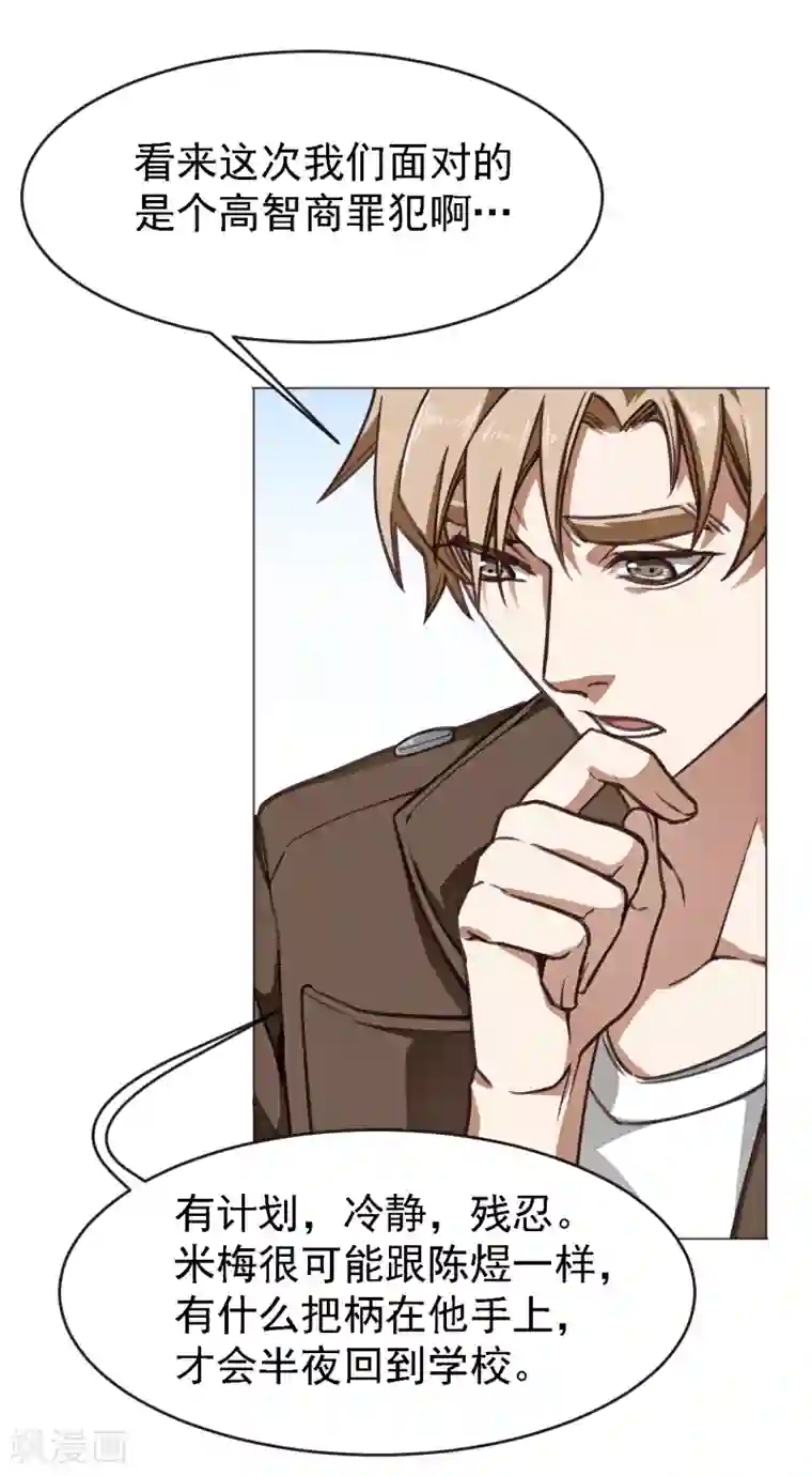 刑侦夜话第6话 胡桃树