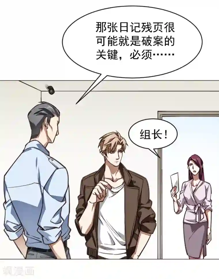 刑侦夜话第6话 胡桃树