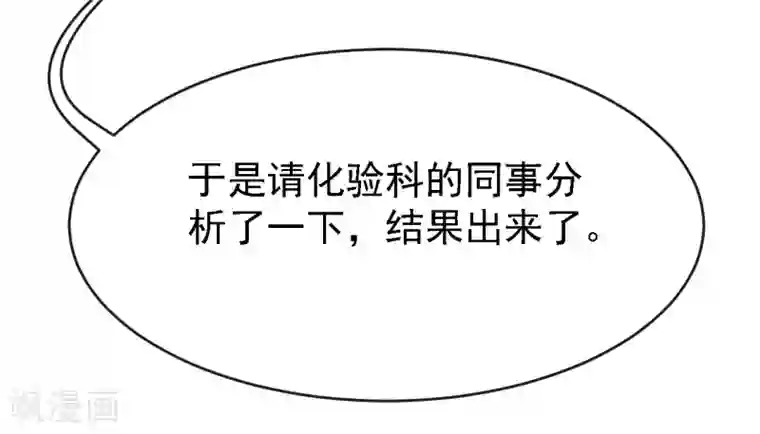 刑侦夜话第6话 胡桃树