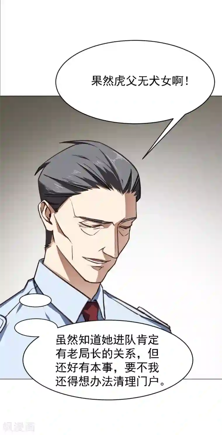 刑侦夜话第6话 胡桃树