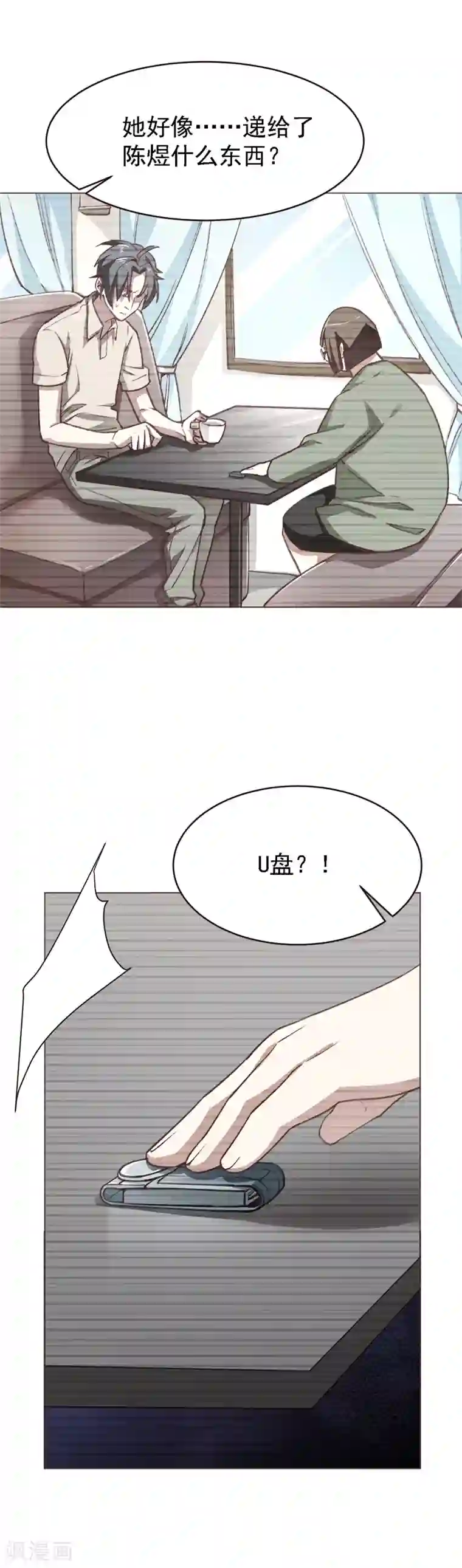 刑侦夜话第7话 你报警了吗