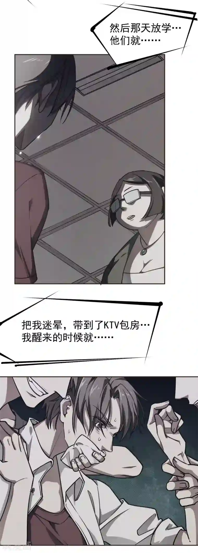 刑侦夜话第7话 你报警了吗